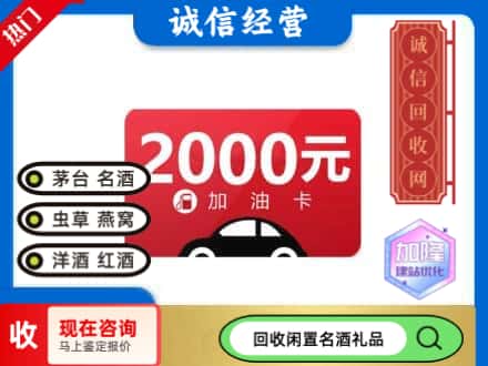 长治市潞州回收加油卡